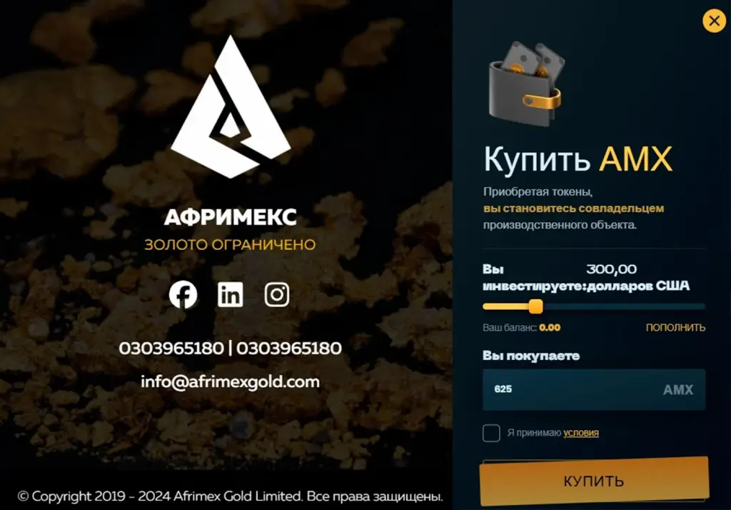 info afrimexgold com