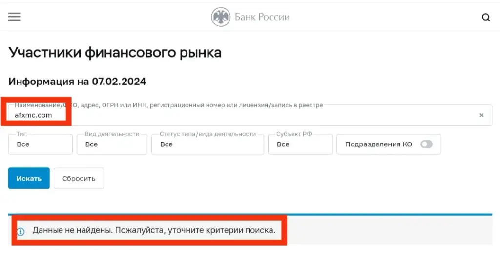 скам проект afxmc