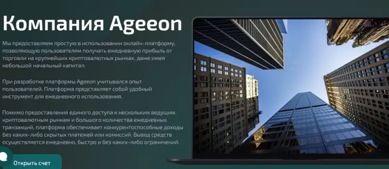 ageeon