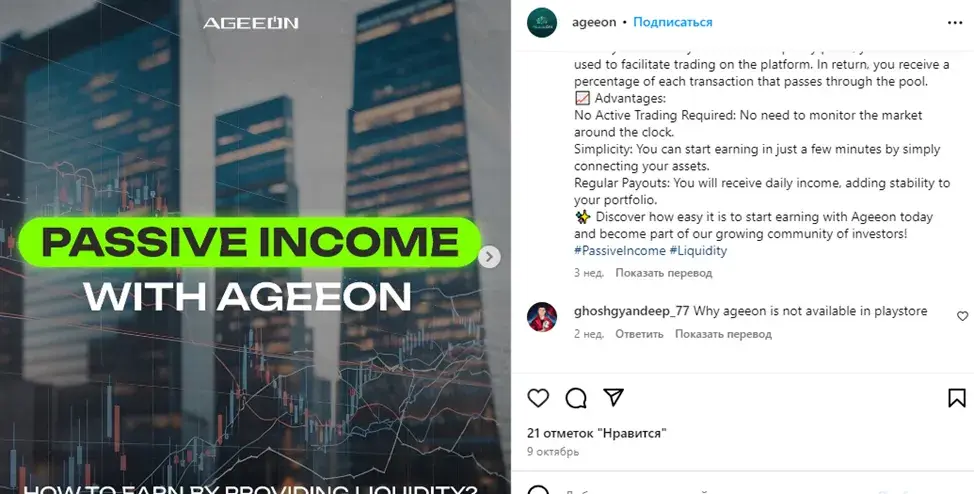 ageeon