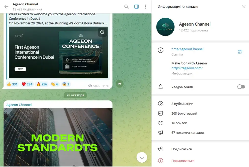 Ageeon Channel