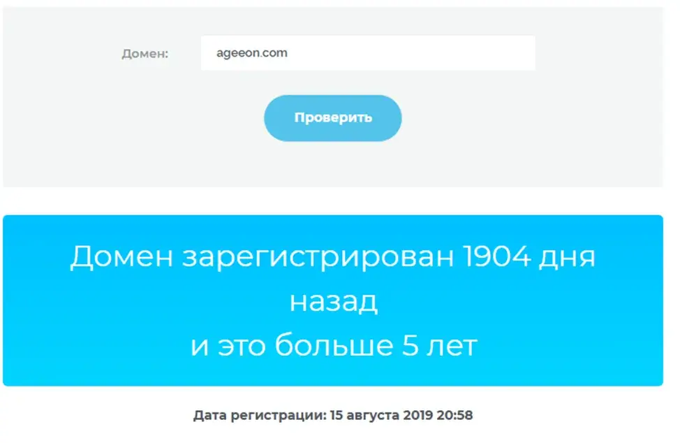 Ageeon Channel