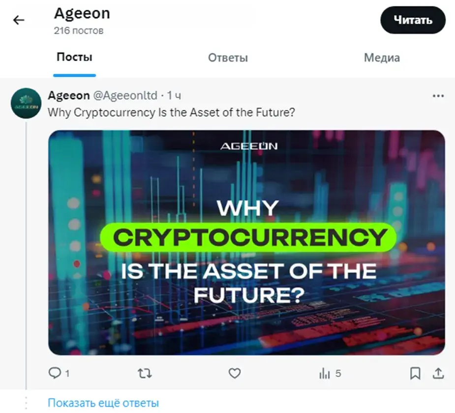 ageeon отзывы
