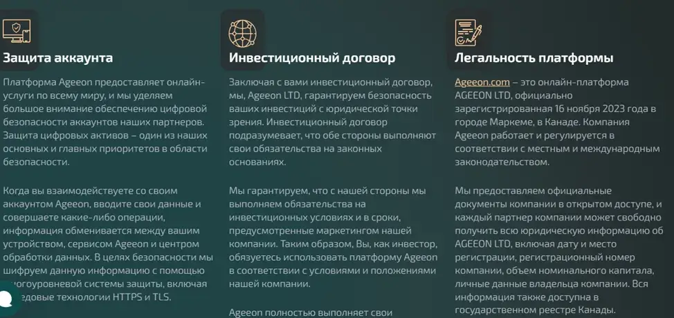 ageeon отзывы