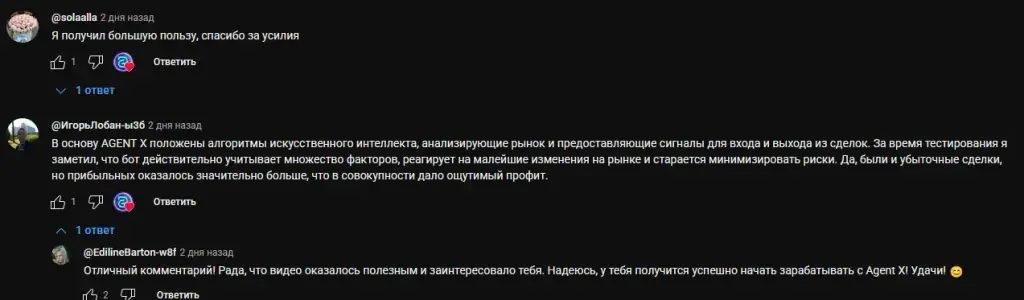 agentx телеграм скам