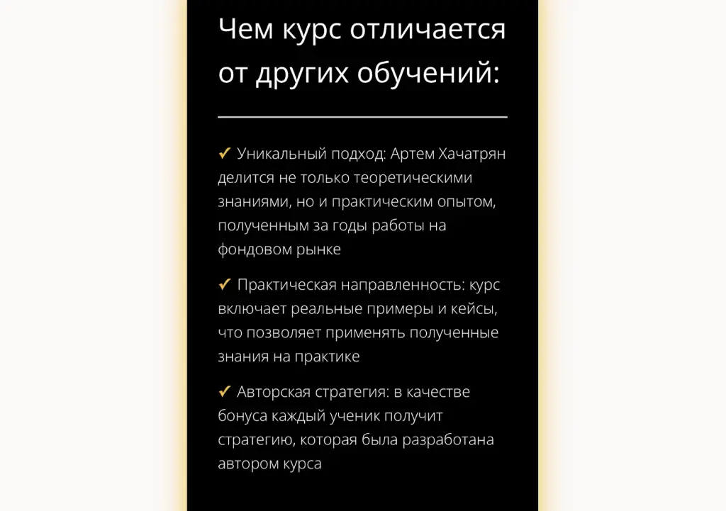 артём хачатрян трейдер