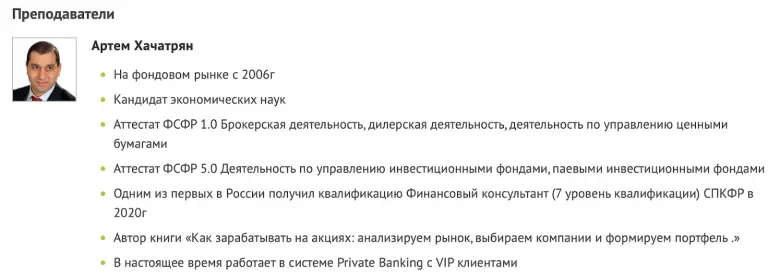артём хачатрян трейдер