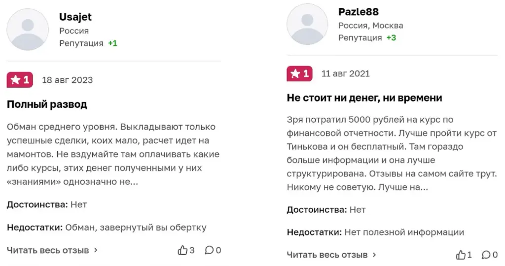 красный циркуль