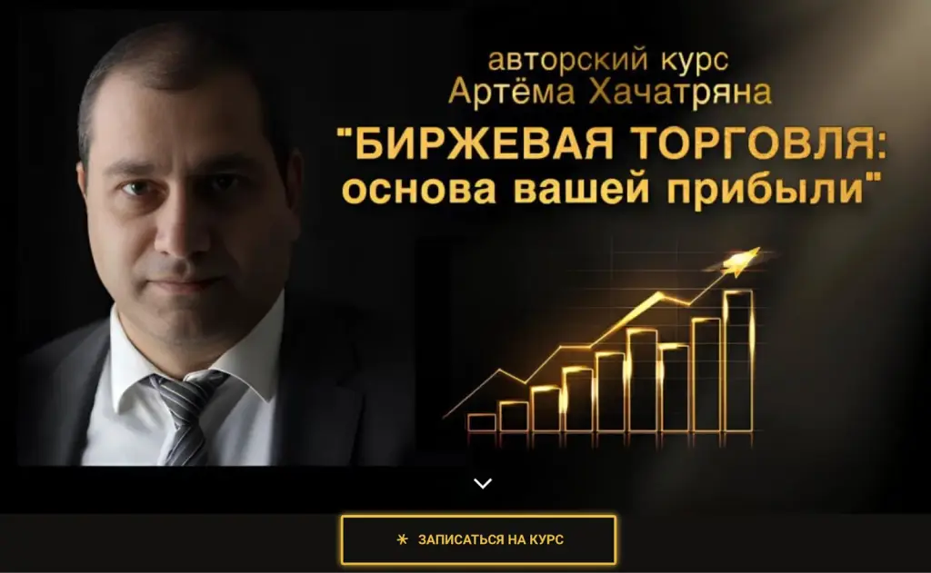 красный циркуль