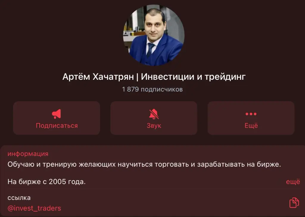 красный циркуль