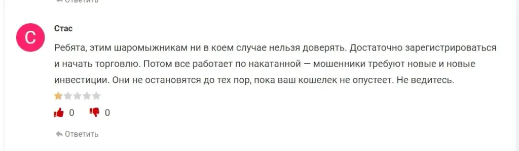 Отзывы 2 Аglobaltrade