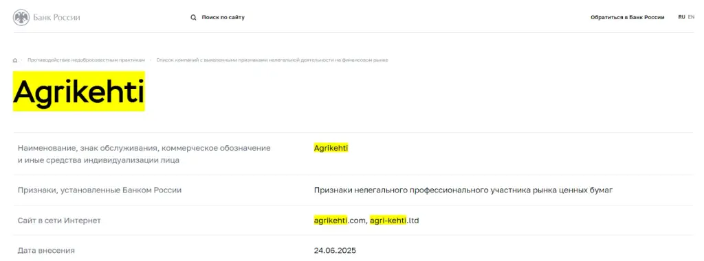 agri kehti ltd отзывы