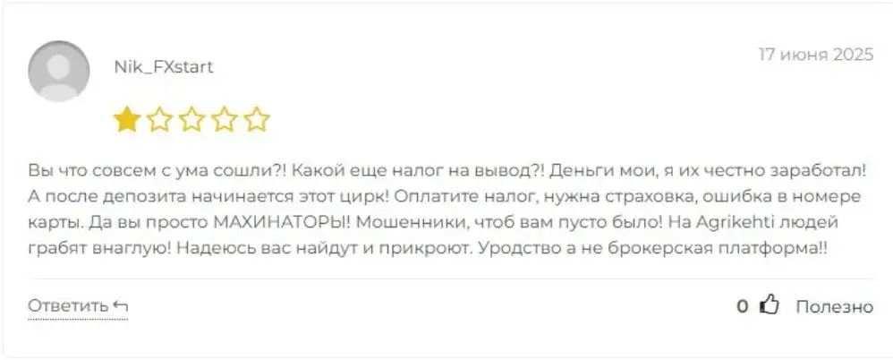 agri kehti ltd отзывы