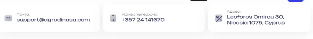 агродинаса