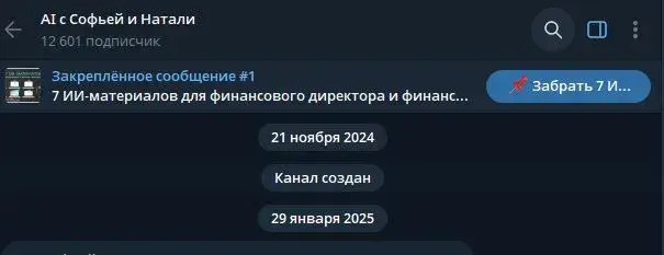 ai навыки финансиста