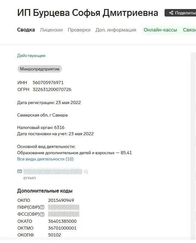 ai навыки финансиста