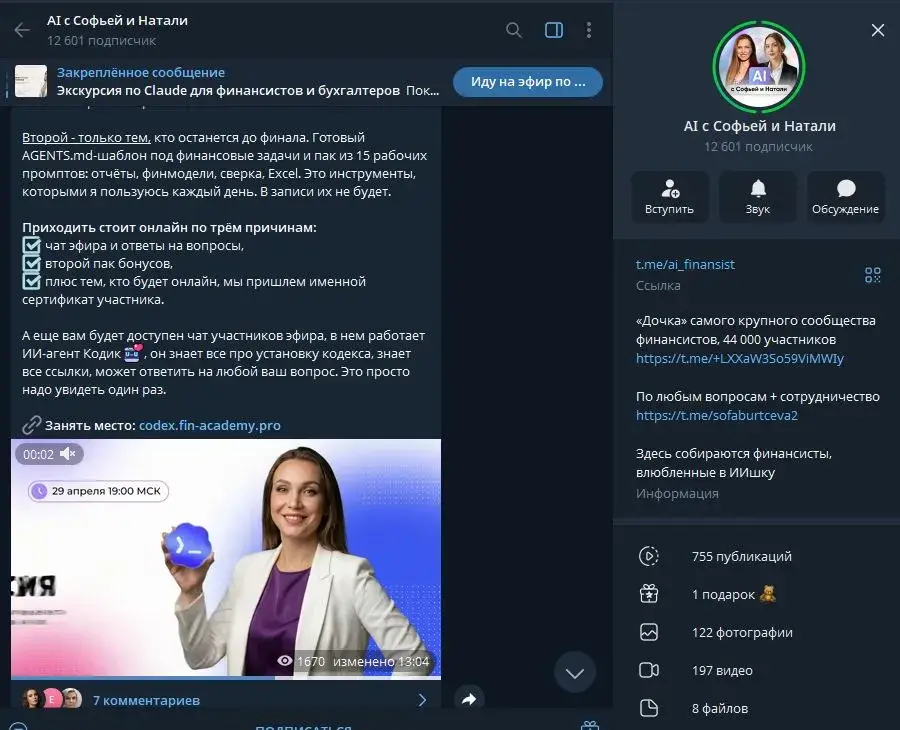 ai навыки финансиста отзывы