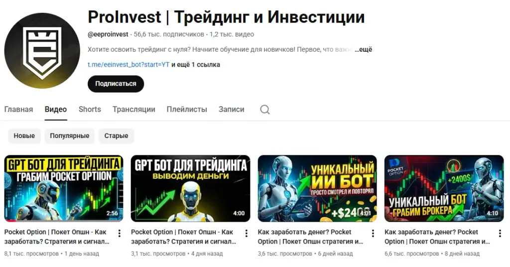 ai proinvest bot ai proinvest bot