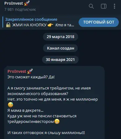 proinvest bot отзывы трейдинг pocket option proinvest bot отзывы трейдинг pocket option