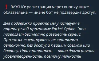 proinvest bot отзывы трейдинг pocket option