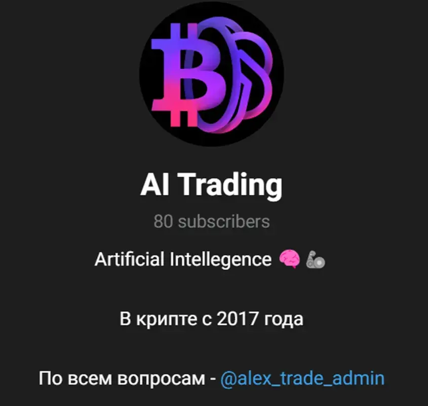 Alex trade admin