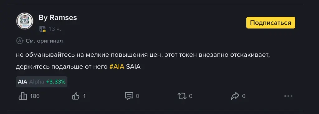aia криптовалюта что это