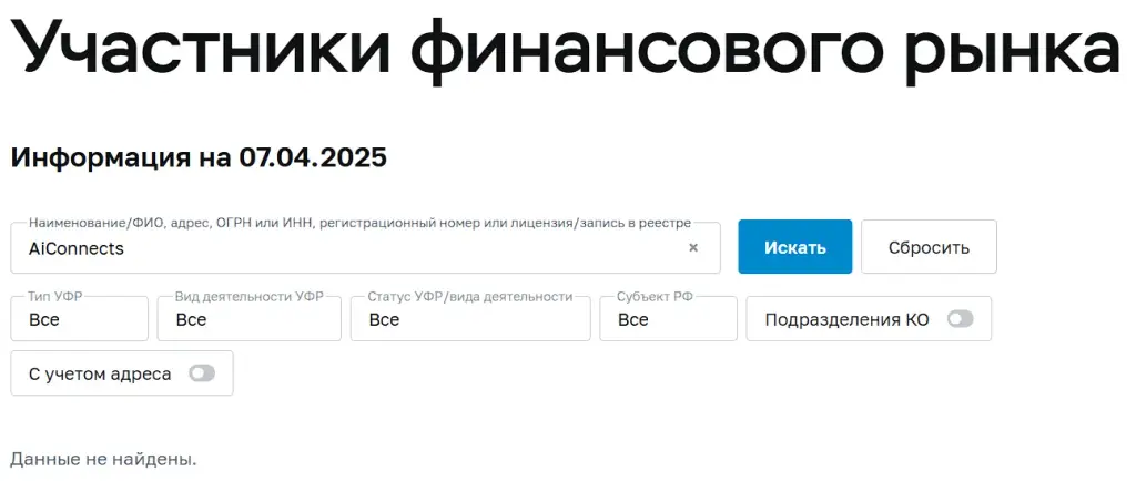 aiconnects io