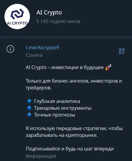 AI Crypto