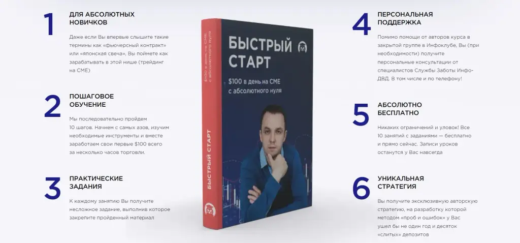 Евгений Стриж обучение