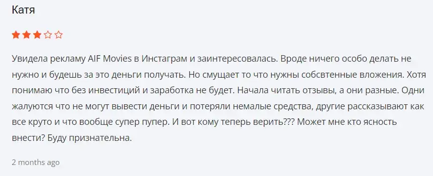 aif заработок