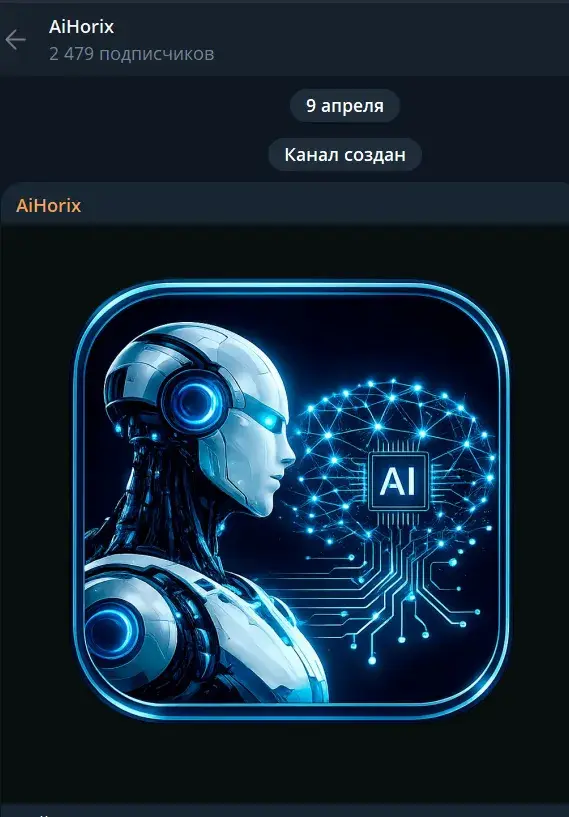 aihorix com