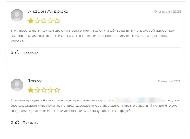 aimocure info