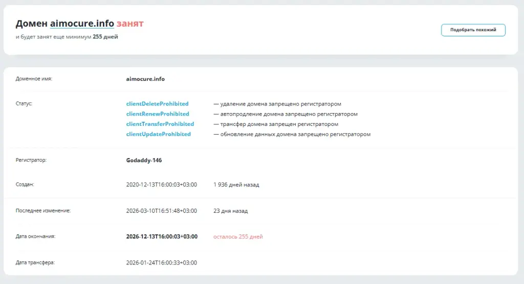 aimocure info