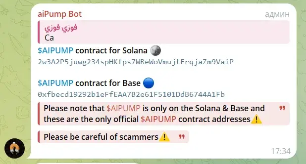 aipump coin