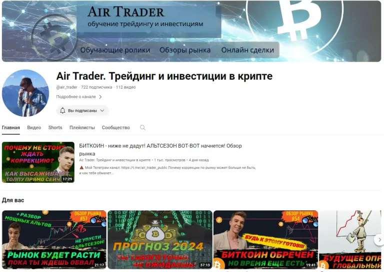 air trader