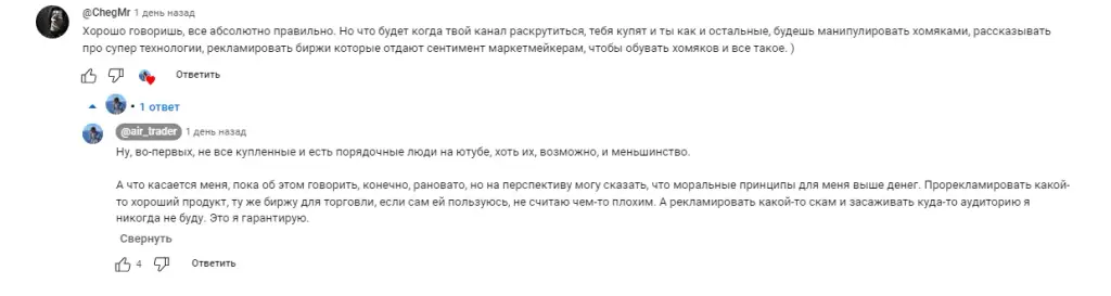 отзывы о air trader