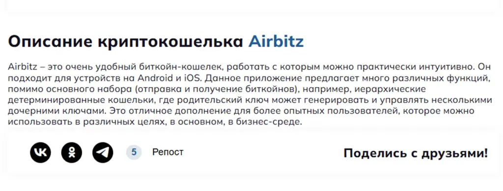 airbitz co