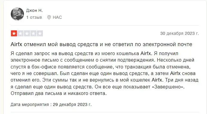 Air FX Trade отзывы