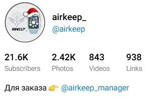 airkeep магазин отзывы покупателей