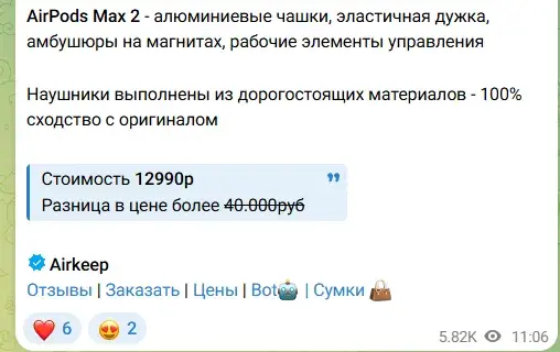 airkeep отзывы на канал в телеграмм