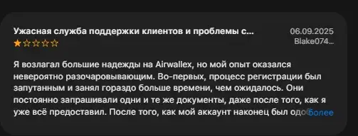 airwallex обмен