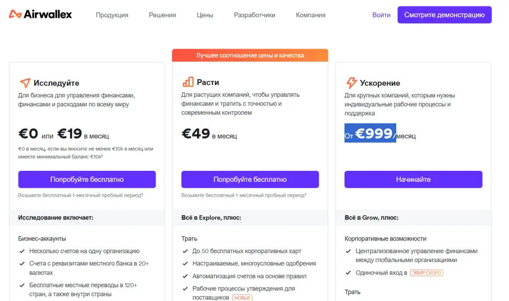 airwallex в россии