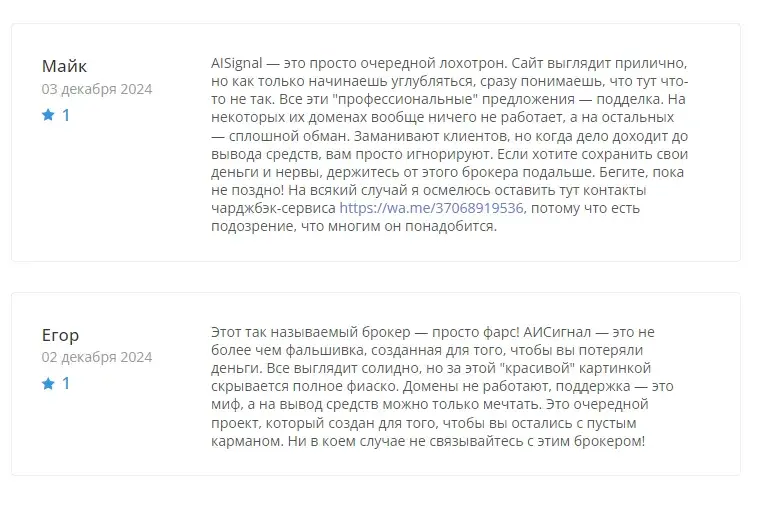 aisignal trade com отзывы