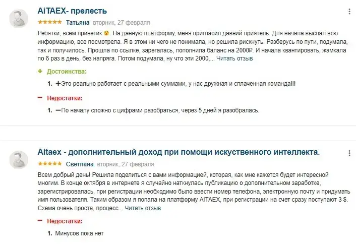 аитекс платформа