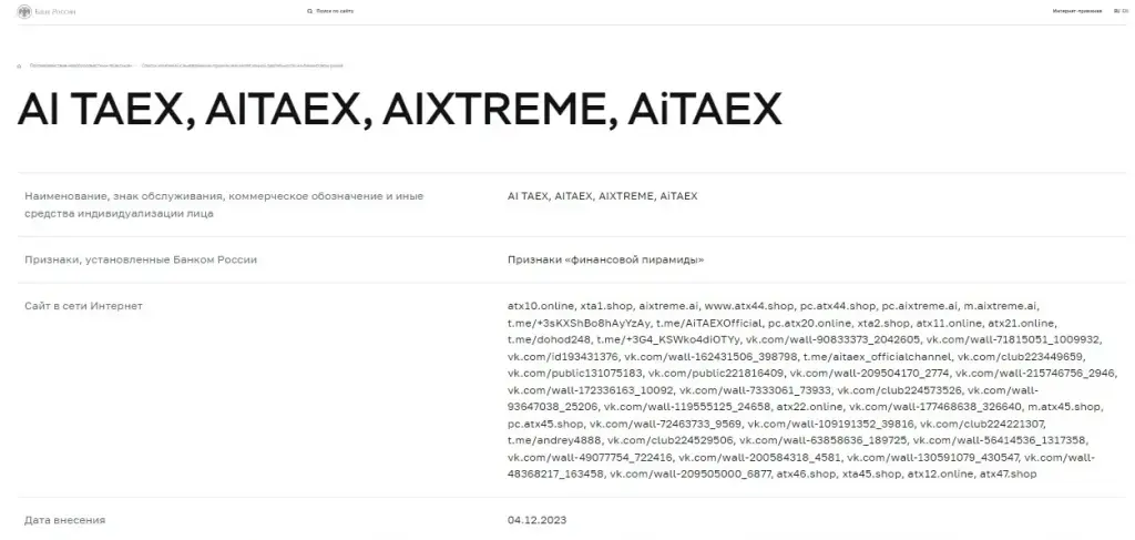 отзывы о платформе aitaex