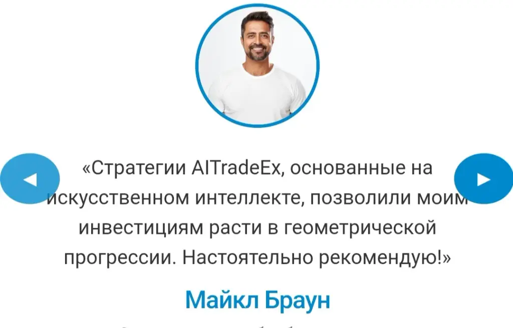 aitradeex отзывы