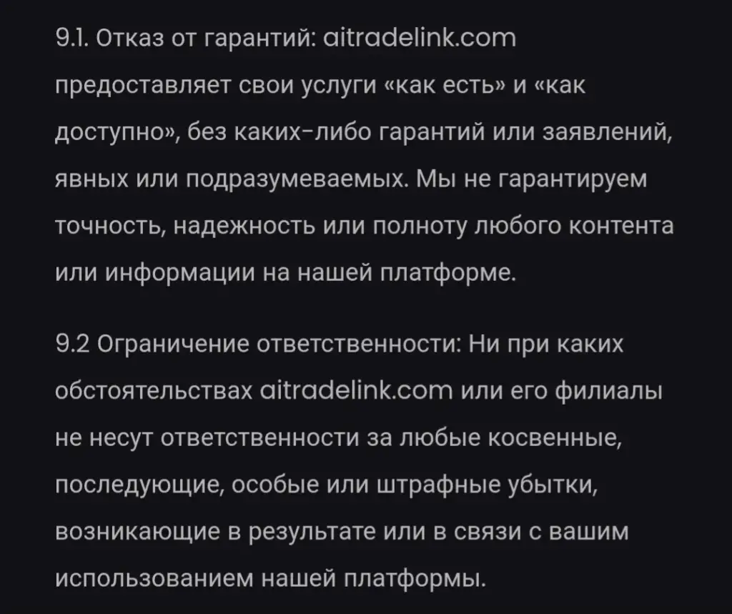 aitradeex отзывы