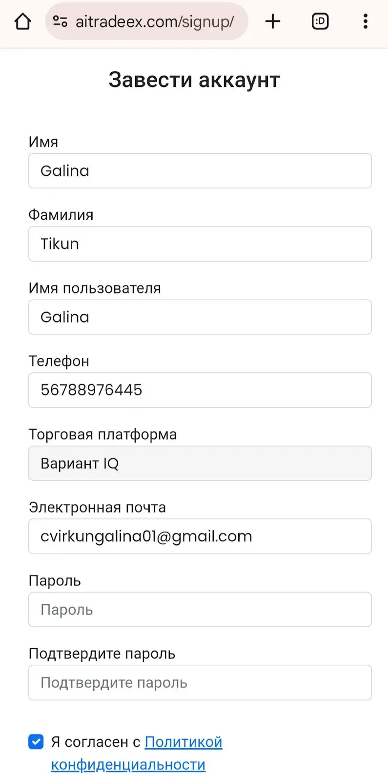 aitradeex отзывы