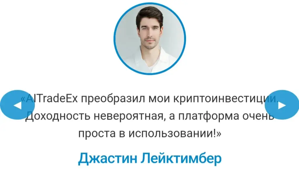 отзывы aitradeex com лживые инвестиции