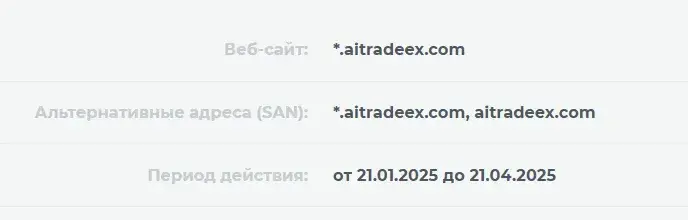 отзывы aitradeex com лживые инвестиции